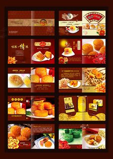 经典中秋节画册设计PSD素材