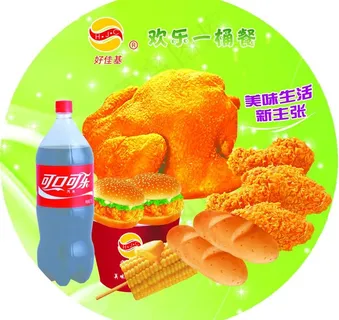 好佳基 欢乐一桶餐图片