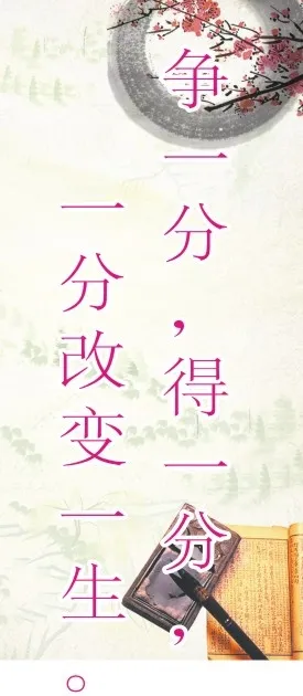 班级标语1cdr矢量模版下载