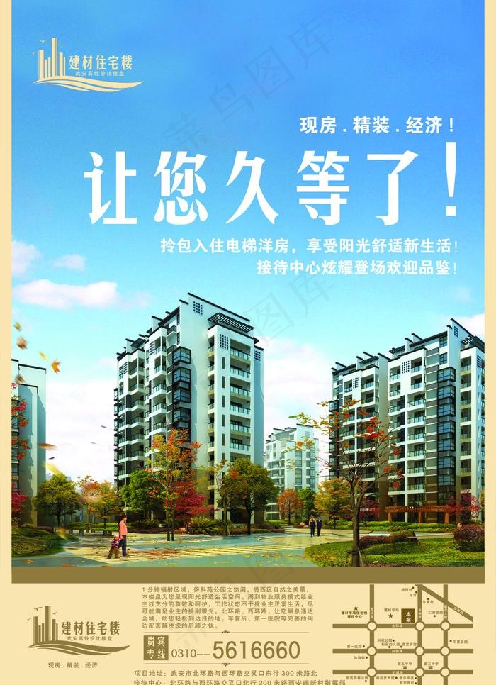 房地产楼书图片(1372X2008(DPI:300))psd模版下载