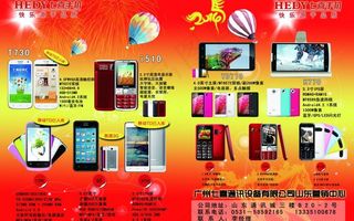 通讯商情 红色背景图片