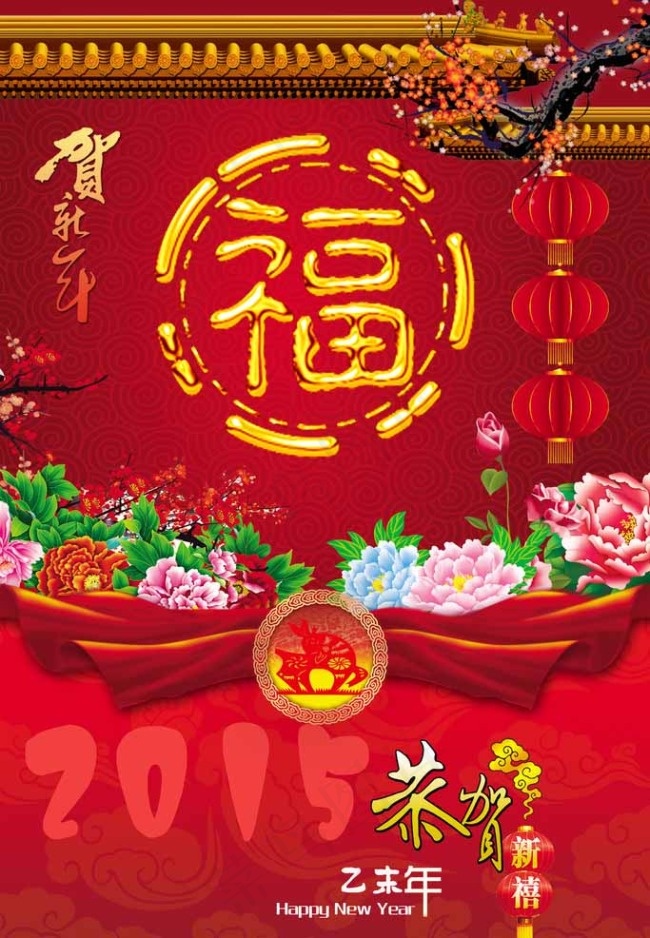 2015年日历封面PSD格图片psd模版下载
