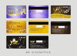 VIP会员卡
