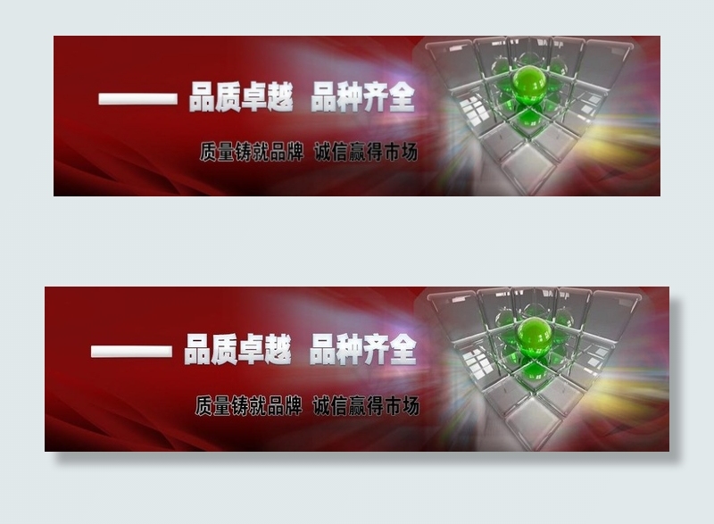 企业网站banner图片psd模版下载