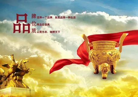 企业品牌形象宣传