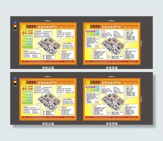 装修公司单张图片