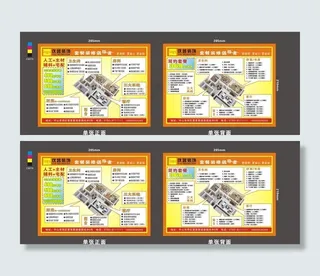 装修公司单张图片
