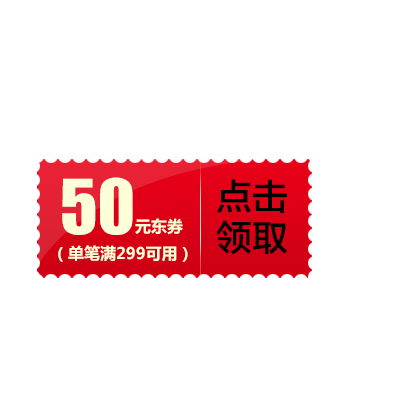 淘宝天猫促销优惠券设计png模板素...