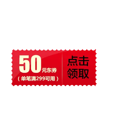 淘宝天猫促销优惠券设计png模板素...