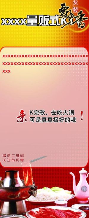 x展架 易拉宝背景