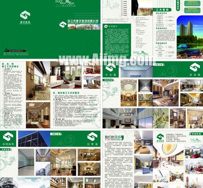 装饰公司画册设计矢量素材