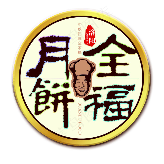 月饼logo(1914X1920(DPI:72))psd模版下载