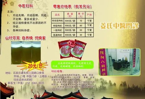 中医三折页图片