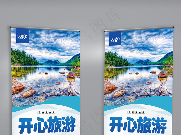 大气旅行社展架宣传展架(3780X8504(DPI:120))psd模版下载