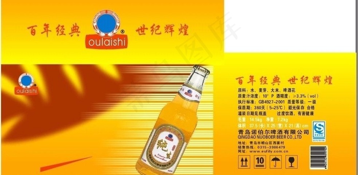 啤酒包装设计图片
