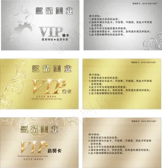 高端高级名片模板会员卡图图片