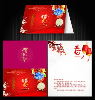 新年贺卡中国风春节猴年贺卡2016