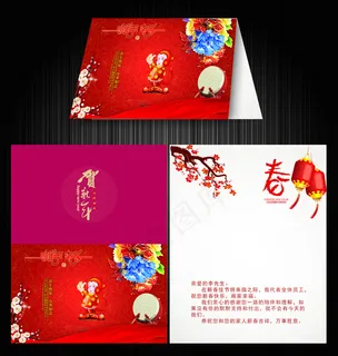 新年贺卡中国风春节猴年贺卡2016 新年贺卡中国风春节猴年贺卡2016