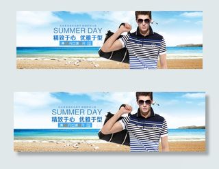 淘宝天猫夏天男装促销海报模板
