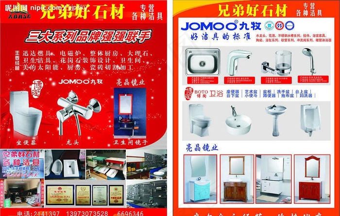 兄弟石材cdr矢量模版下载
