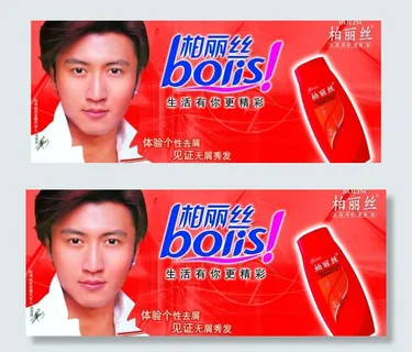 东洋之花 护肤专家 化妆品 何洁 ...