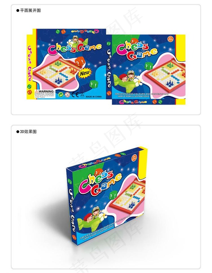 棋盒图片psd模版下载