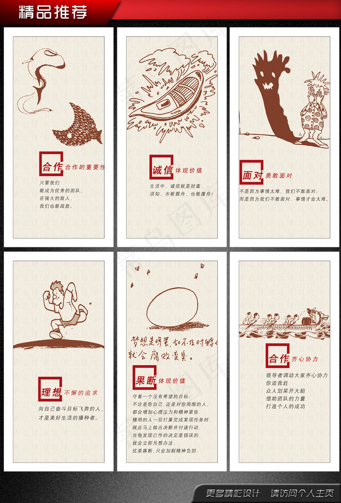企业理念公司文化宣传展板(1707X3408(DPI:200))psd模版下载