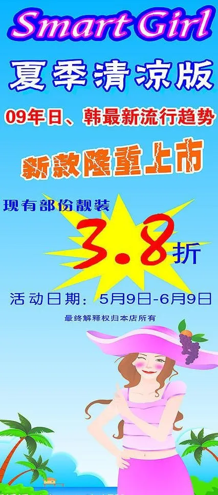 x架图片cdr矢量模版下载