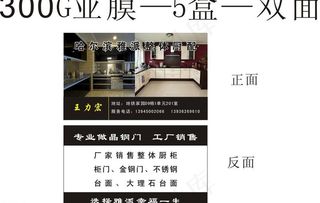 厨柜名片图片