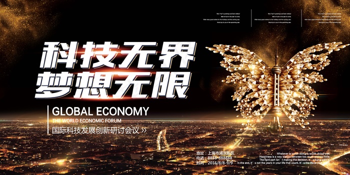 大气金色科技先锋展板背景板(7087X3543(DPI:150))psd模版下载
