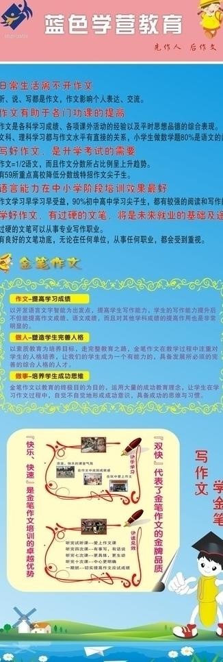 培训x展架图片cdr矢量模版下载