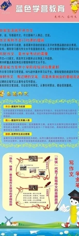 培训x展架图片cdr矢量模版下载