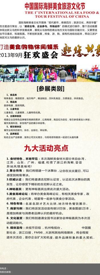 美食文化易拉宝图片