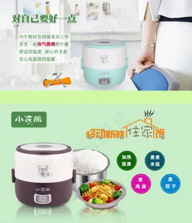 淘宝电热饭盒海报