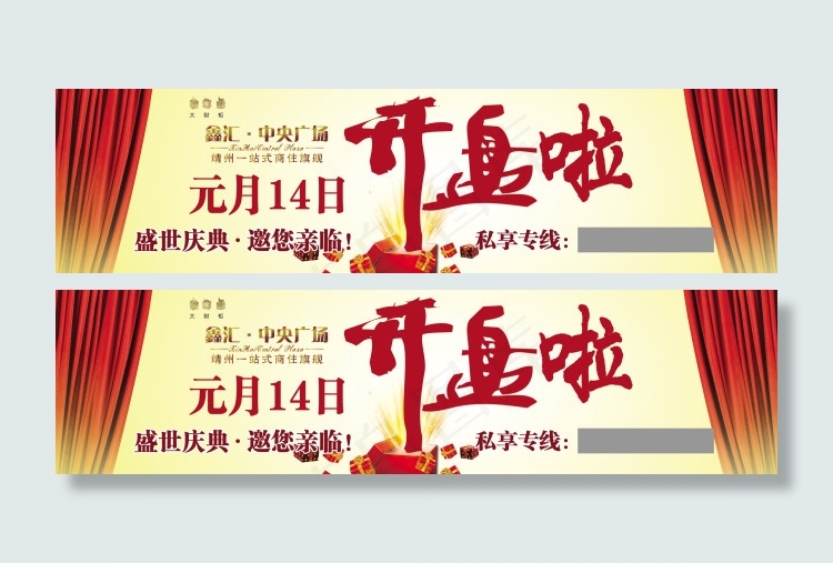 地产项目开盘出租车贴广告(4606X1181(DPI:100))psd模版下载
