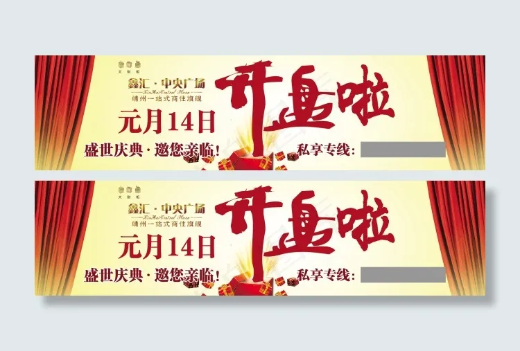 地产项目开盘出租车贴广告(4606X1181(DPI:100))psd模版下载
