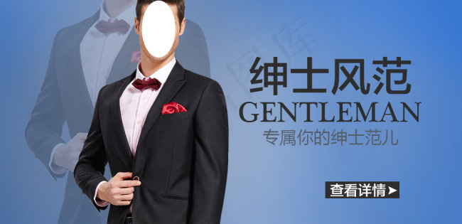 修身英伦礼服psd模版下载
