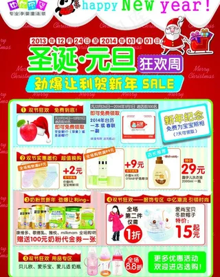 圣诞节海报图片