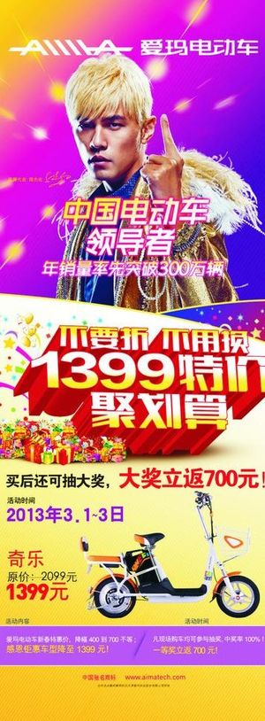 u7231u739bu7535u52a8u8f66xu5c55u67b6u56feu7247