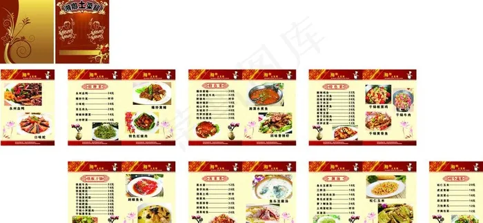湘乡土菜馆图片cdr矢量模版下载