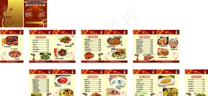 湘乡土菜馆图片