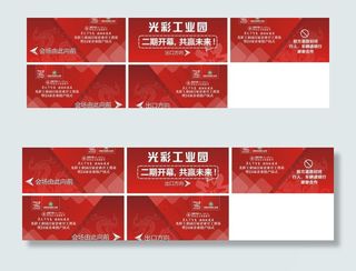 仪式会场 道路指示图片