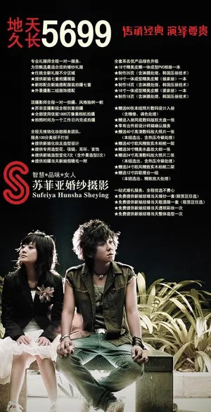 婚纱影楼价目册图片