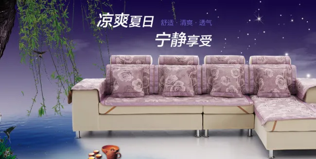 夏日夜晚沙发垫淘宝海报首页psd模版下载