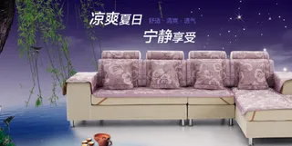 夏日夜晚沙发垫淘宝海报首页