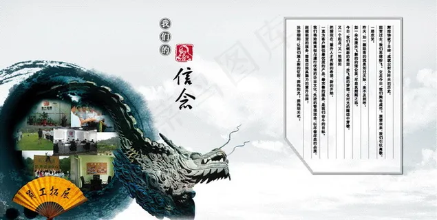 企业信念钢贸公司画册矢量素材