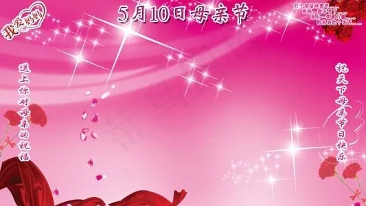 母亲节网站背景psd模版下载