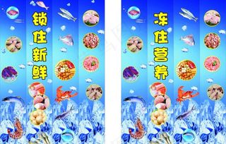 冷冻食品包柱子图片