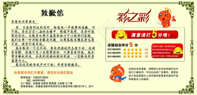 淘宝天猫售后服务卡