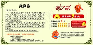 淘宝天猫售后服务卡